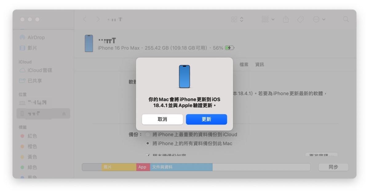 iPhone 用电脑更新可以跳过备份吗？ 教你不备份、手动截取 iPSW 文件的更新方式