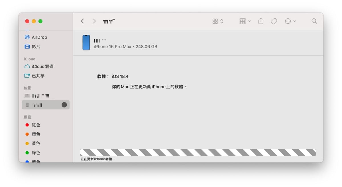 iPhone 更新 iOS 更新 iPhone 更新跳过备份 iPhone 更新不备份 iPhone 用电脑更新跳过备份 iPhone 电脑更新不备份