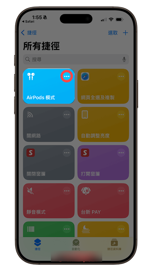 Apple Watch 控制 AirPods 模式教程，使用捷径切换降噪、通透、适应性模式！