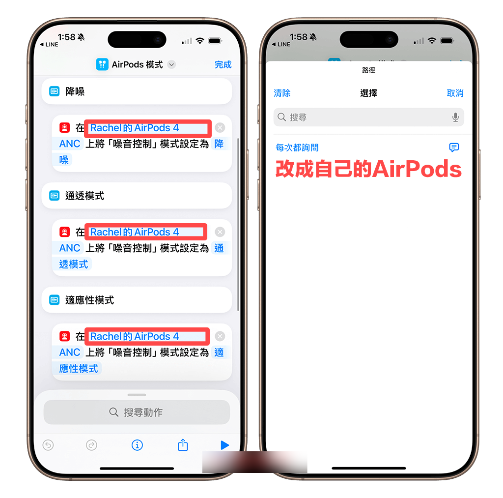 Apple Watch 控制 AirPods 模式教程，使用捷径切换降噪、通透、适应性模式！
