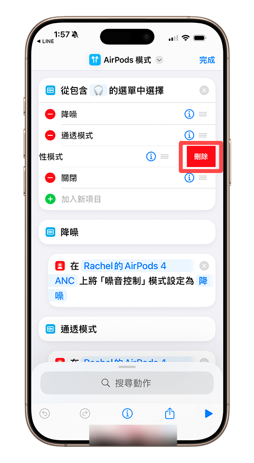 Apple Watch 控制 AirPods 模式教程，使用捷径切换降噪、通透、适应性模式！