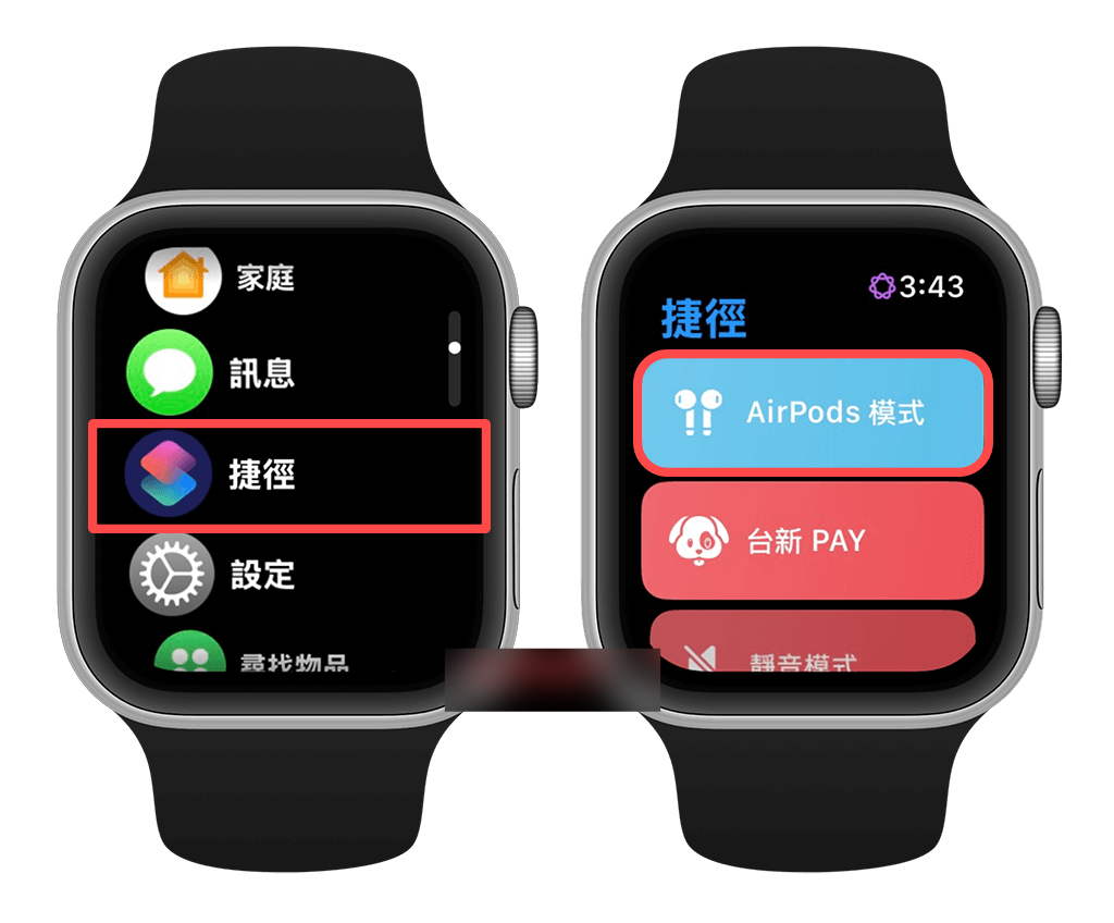 Apple Watch 控制 AirPods 模式教程，使用捷径切换降噪、通透、适应性模式！