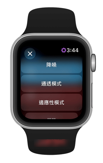 Apple Watch 控制 AirPods 模式教程，使用捷径切换降噪、通透、适应性模式！