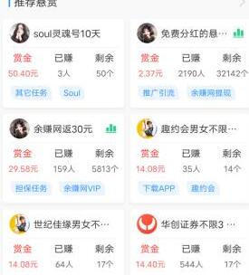 赚钱快的软件一天50元？只需牛帮这一款软件就够用了 第2张