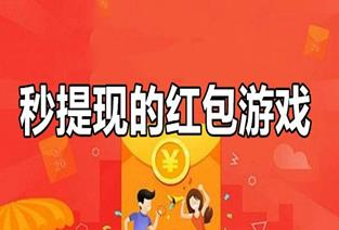 能提现到微信零钱的赚钱游戏,微信可以提现红包的游戏
