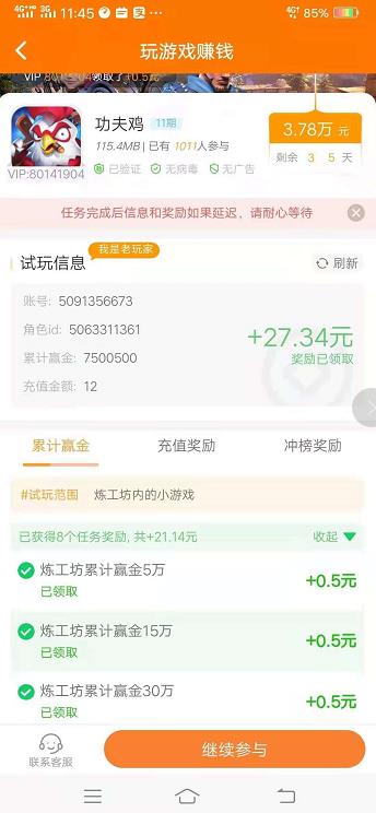 能提现到微信零钱的赚钱游戏,微信可以提现红包的游戏