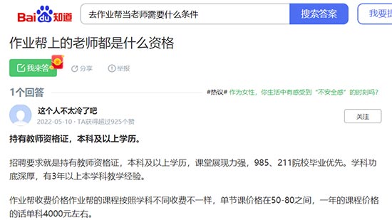 帮中小学生做题赚钱的软件，没有门槛的日结项目