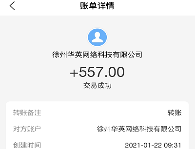 闲趣赚提现557元.PNG 闲趣赚提现557元.PNG