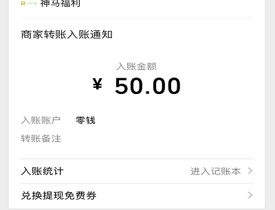 金刚涨提现50.PNG 金刚涨提现50.PNG