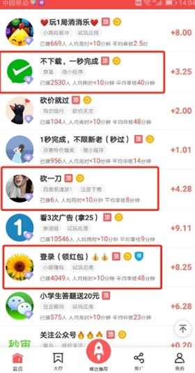 企鹅互助真的能赚钱吗？企鹅互助怎么赚钱？