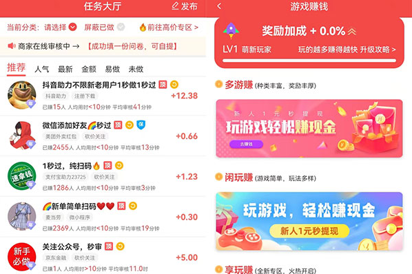 学生一单一结的打字赚钱软件(亲测有效，童叟无欺)