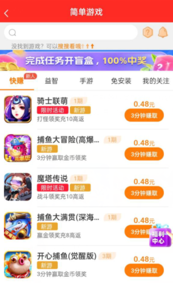 赚钱游戏排行榜第一名微信提现 (无广告,无提现门槛)