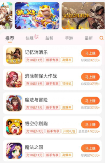 赚钱游戏排行榜第一名微信提现 (无广告,无提现门槛)