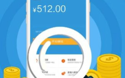 挣钱的app软件哪个好（哪个赚钱软件最好最实用）