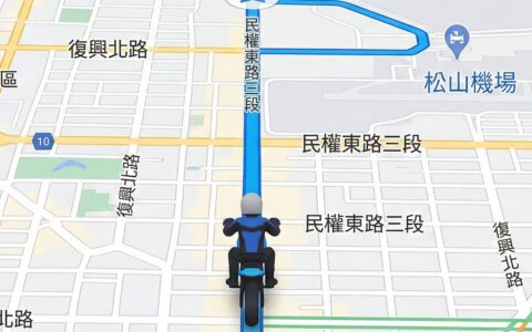 Google Maps机车导航图标怎么换？ 3步骤设定超可爱机车图案