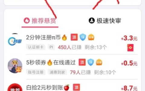 不用好友助力的赚钱软件？没套路一单一结提现秒到账