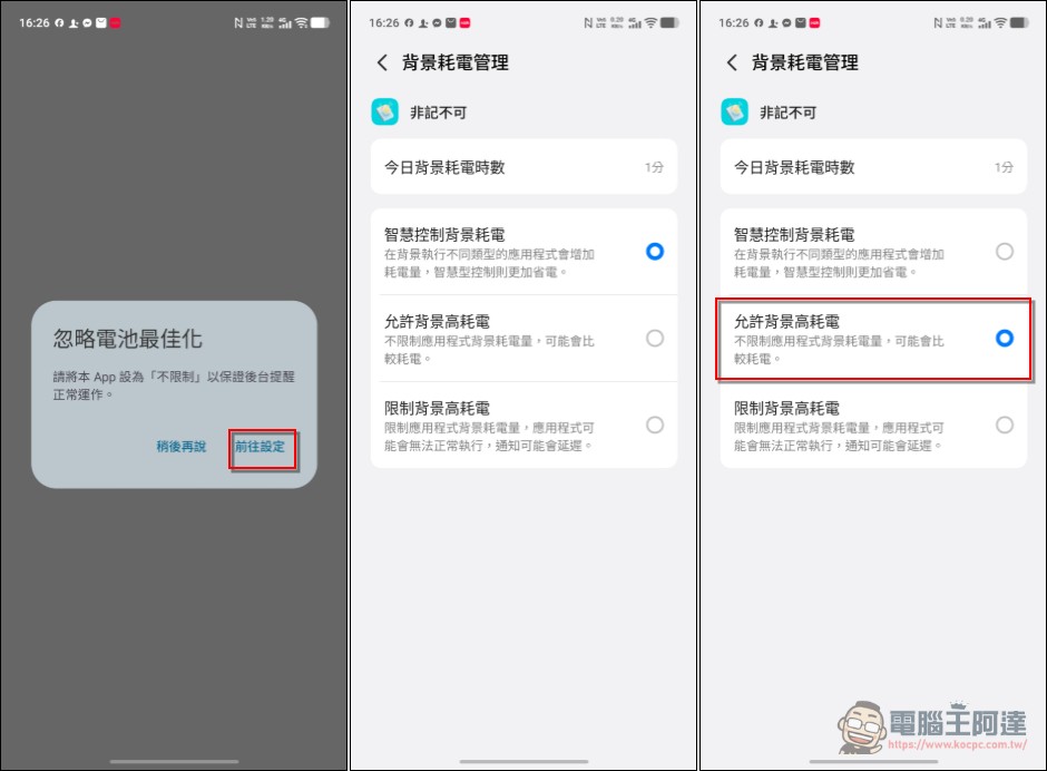 具备闹钟功能的提醒App：「非记不可：绝不会错过重要事件」 - 