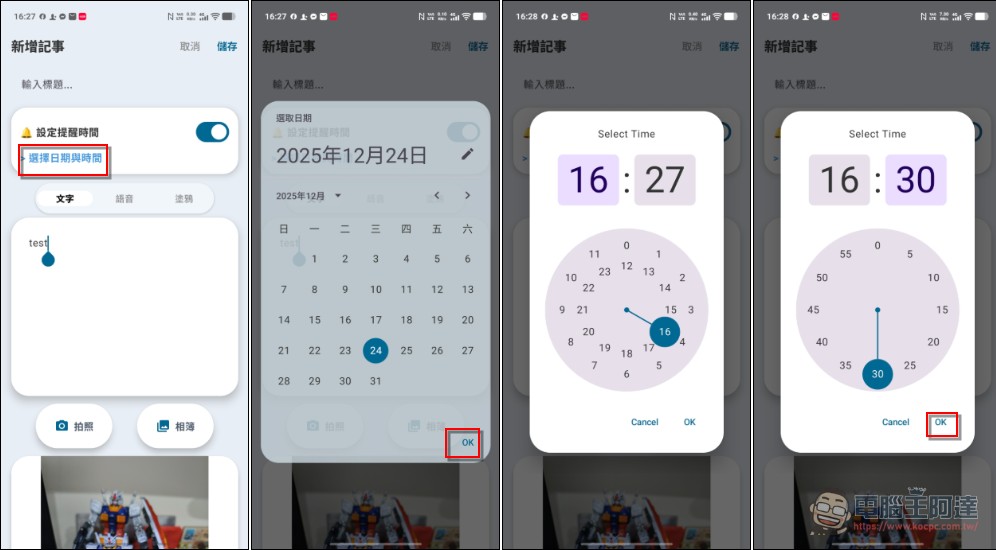 具备闹钟功能的提醒App：「非记不可：绝不会错过重要事件」 - 