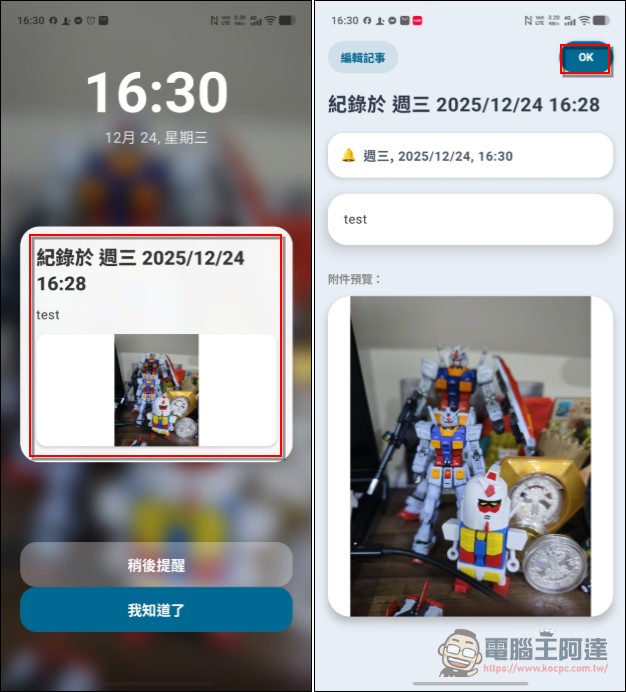 具备闹钟功能的提醒App：「非记不可：绝不会错过重要事件」 - 