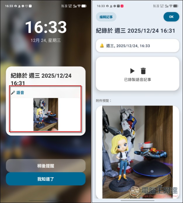 具备闹钟功能的提醒App：「非记不可：绝不会错过重要事件」 - 