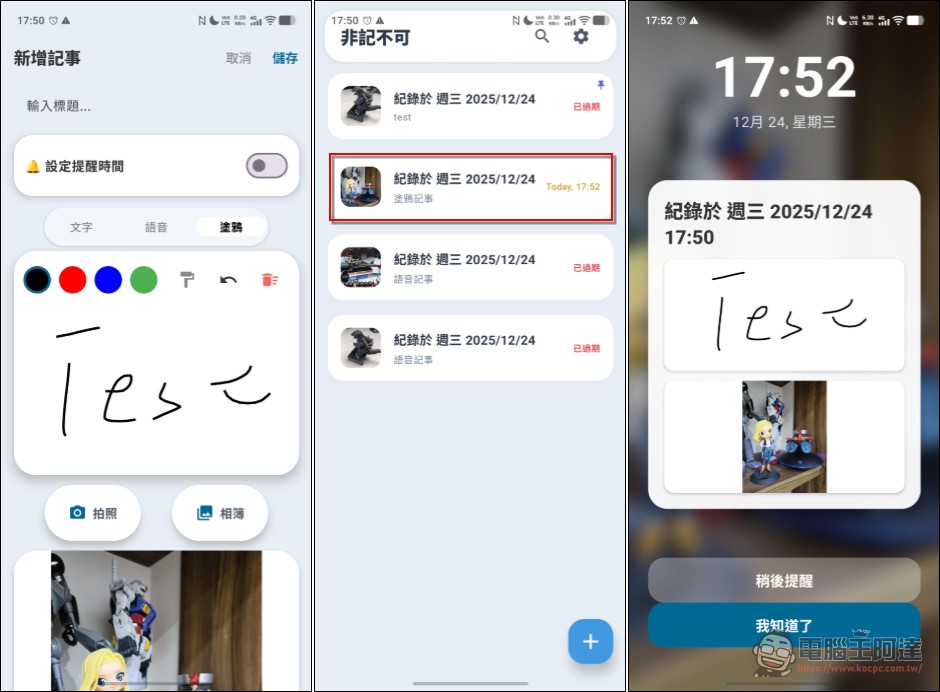 具备闹钟功能的提醒App：「非记不可：绝不会错过重要事件」 - 