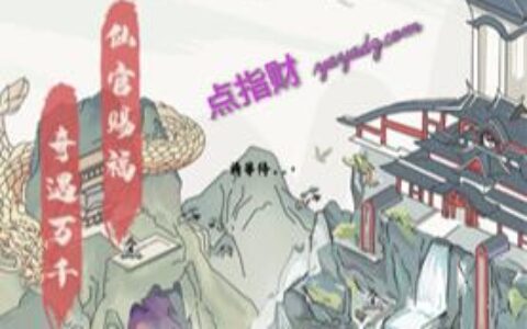 一念修仙真的能赚钱提现吗？正规靠谱吗？
