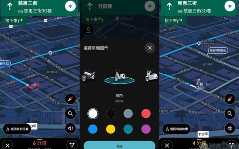 Google Maps 终于想到机车族！ 超可爱机车导航图标悄悄上线，你收到了吗？