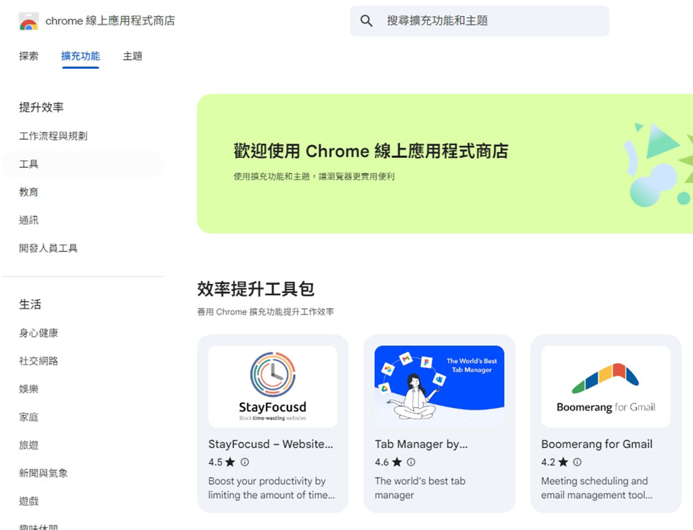 从这 3 方面着眼，别再让浏览器拖累电脑系统 - 