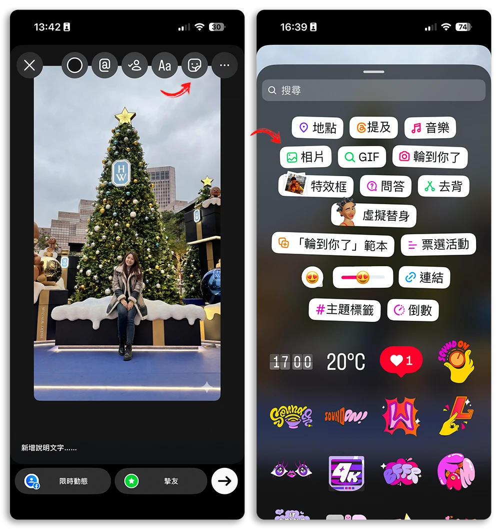 IG 限動 打卡效果 3D 照片
