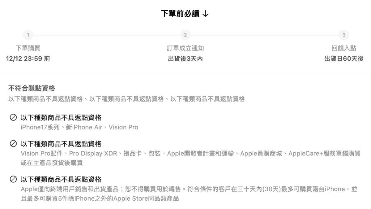 微信 购物微信导购 加码回馈 双12 双12优惠