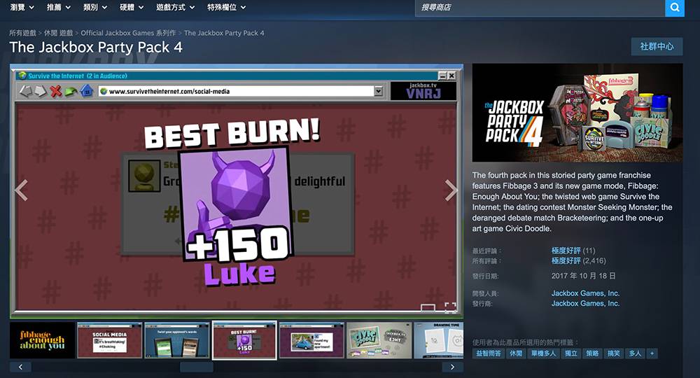 传说级派对游戏《The Jackbox Party Pack 4》限免！ 《The Darkside Detective》同步免费领取 - 