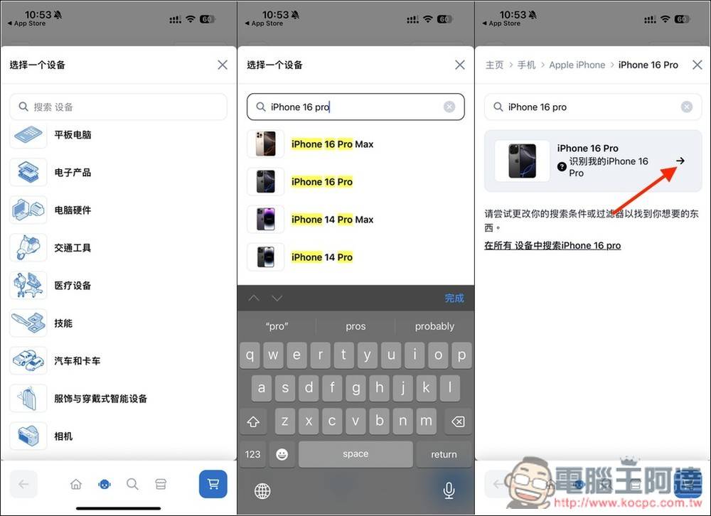 iFixit 推出 FixBot AI 机器人,协助你诊断、排查并修理 iPhone、笔记本等多种设备 -