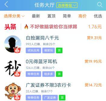 1分钟快速赚100元的方法(一个微信就能快速赚100块)