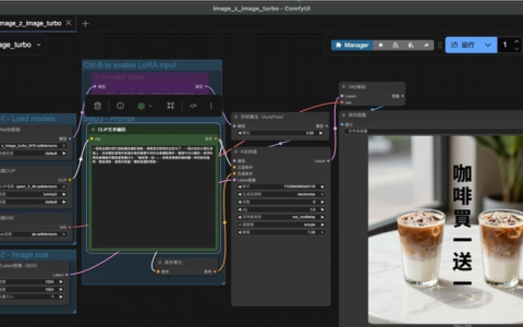 教你本地安装/运行 Z-Image Turbo 最简单的方法，设定无难度