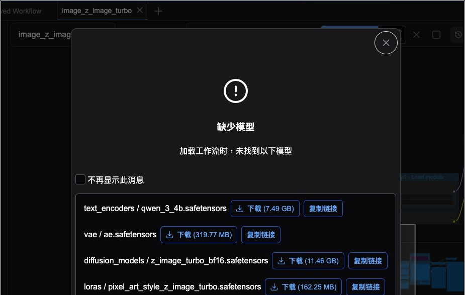 教你本地安装/运行 Z-Image Turbo 最简单的方法，设定无难度