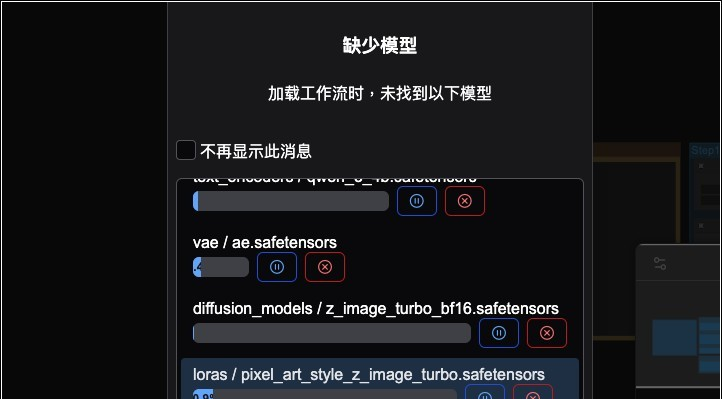 教你本地安装/运行 Z-Image Turbo 最简单的方法，设定无难度