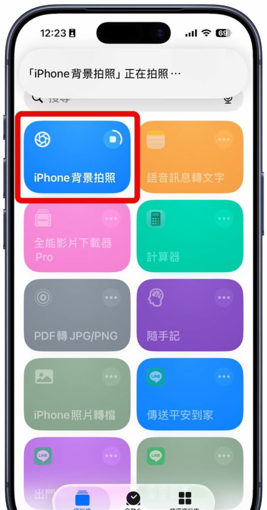 iPhone拍照捷径不开相机也能拍照! 一键黑屏蒐证教3招自保技巧