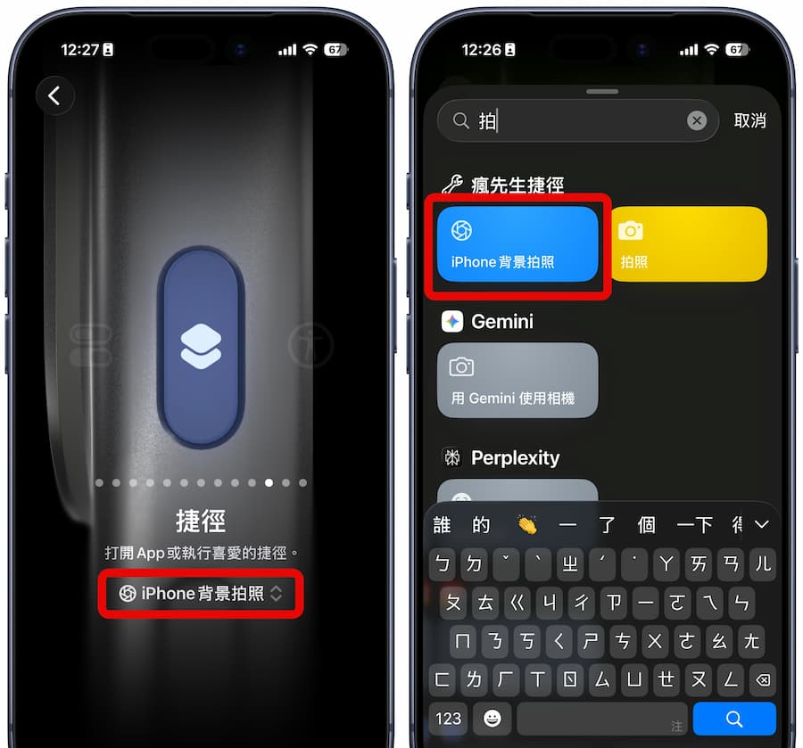 iPhone拍照捷径不开相机也能拍照! 一键黑屏蒐证教3招自保技巧