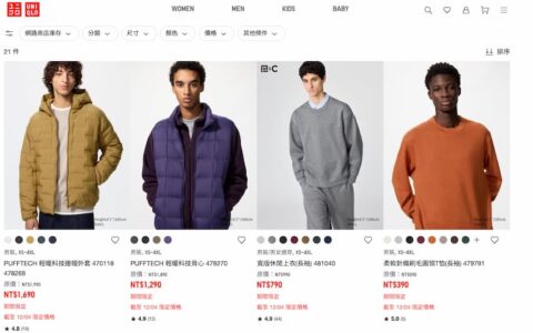 Uniqlo特价时间表公开！ 3大省钱密技查历史和买在最低价格