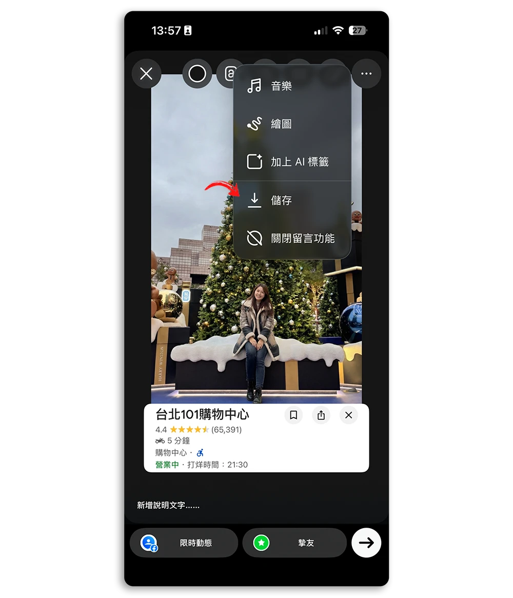 IG 限動 打卡效果 3D 照片