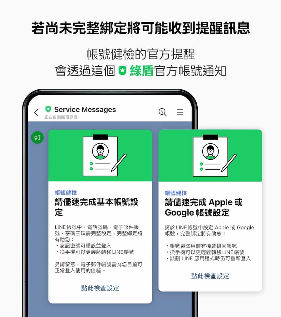 微信验证帐号设置消息是诈骗吗