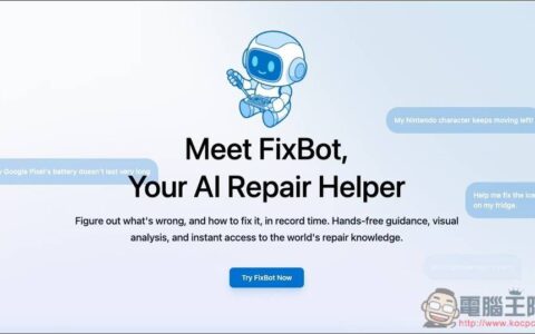 iFixit 推出 FixBot AI 机器人，协助你诊断、排查并修理 iPhone、笔电等多种设备