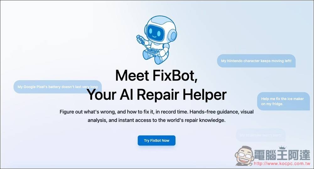 iFixit 推出 FixBot AI 機器人,協助你診斷、排查並修理 iPhone、筆電等多種設備 - 電腦王阿達 iFixit 推出 FixBot AI 机器人,协助你诊断、排查并修理 iPhone、笔记本等多种设备 -