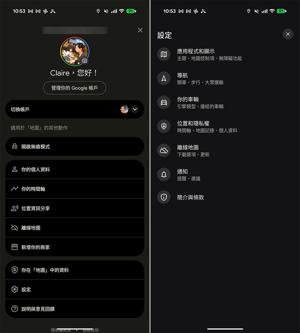 谷歌 地图重新设计，解决Android 用户最大痛点之一 - 
