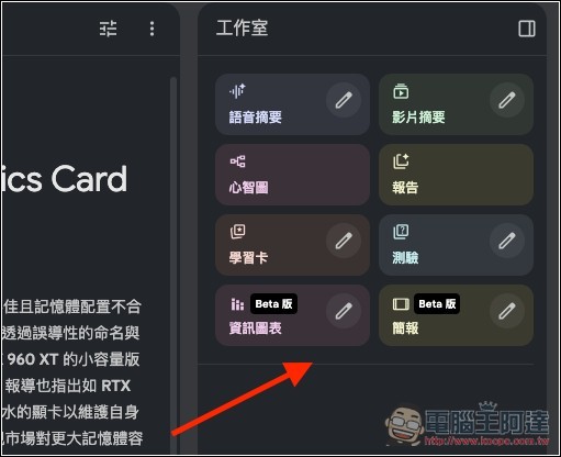 6 个可以使用 Nano Banana Pro 的 谷歌 服务 - 