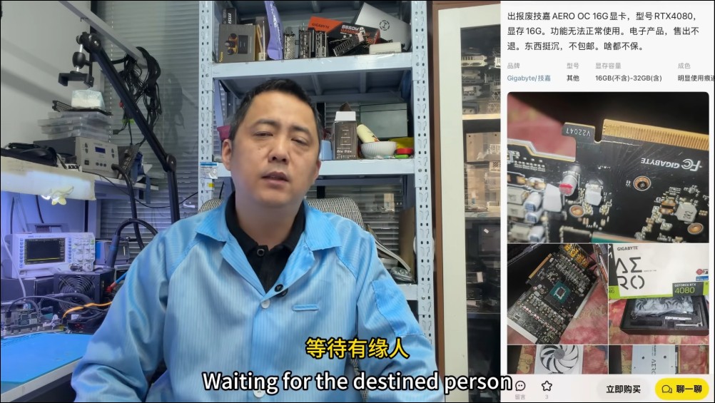 挑战拣漏失败！ 维修大师「张哥」踢爆闲鱼平台假RTX-4080拼装显卡 - 