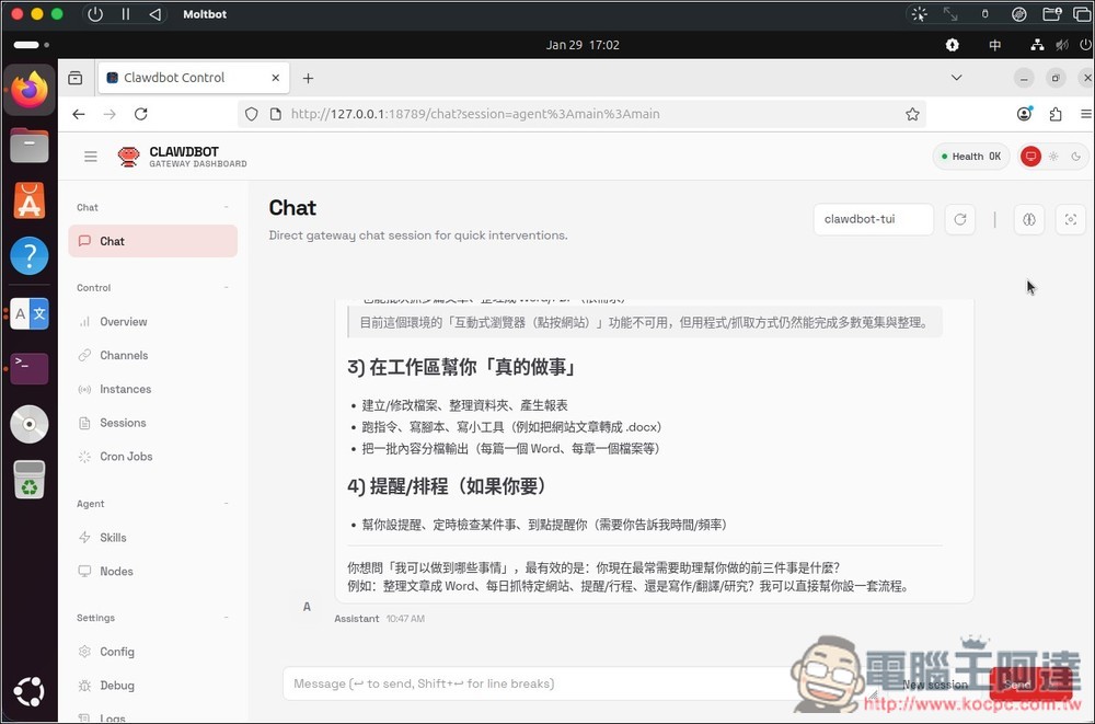 教你如何在虛擬機上安裝 Moltbot（Clawdbot）個人 AI 助手，Windows、Mac 都能裝 - 電腦王阿達