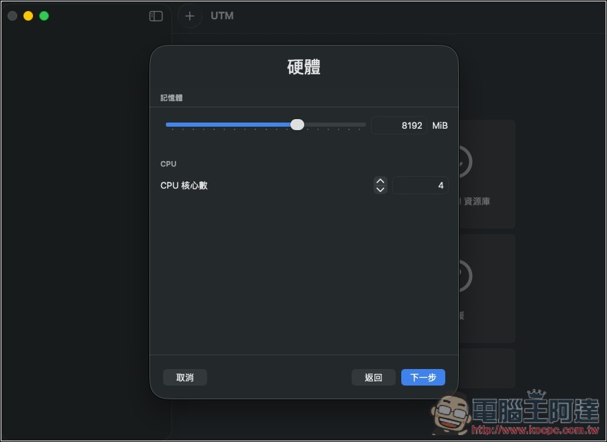 教你如何在虛擬機上安裝 Moltbot（Clawdbot）個人 AI 助手，Windows、Mac 都能裝 - 電腦王阿達