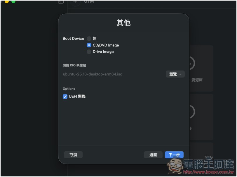 教你如何在虛擬機上安裝 Moltbot（Clawdbot）個人 AI 助手，Windows、Mac 都能裝 - 電腦王阿達