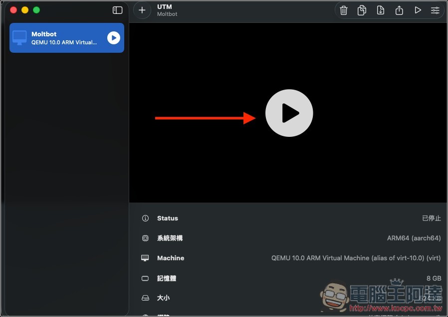 教你如何在虛擬機上安裝 Moltbot（Clawdbot）個人 AI 助手，Windows、Mac 都能裝 - 電腦王阿達